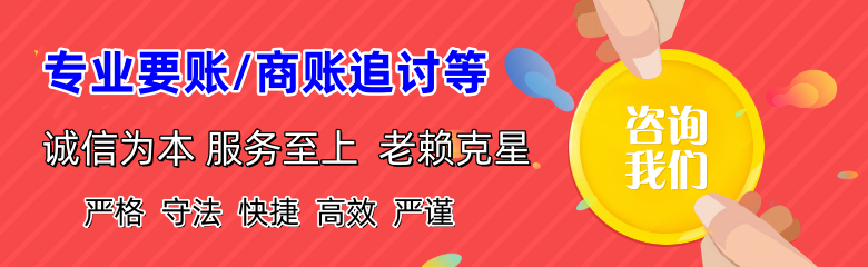 杜集清账公司
